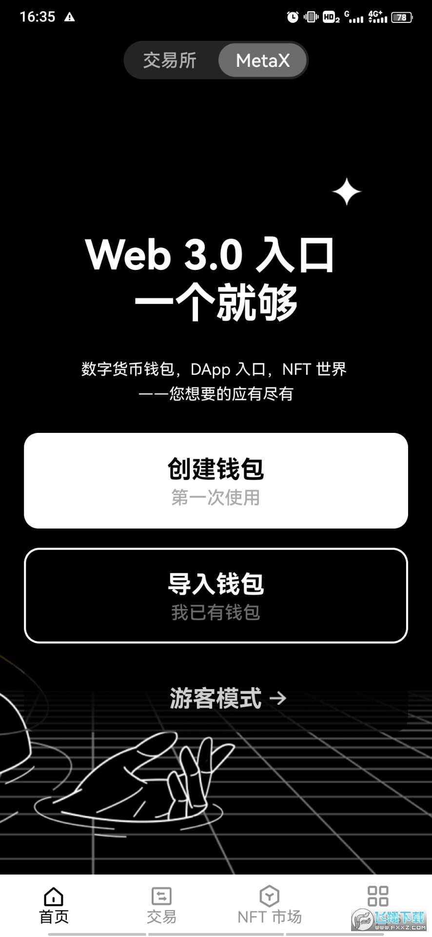 数字钱包app入口-数字钱包app入口官网