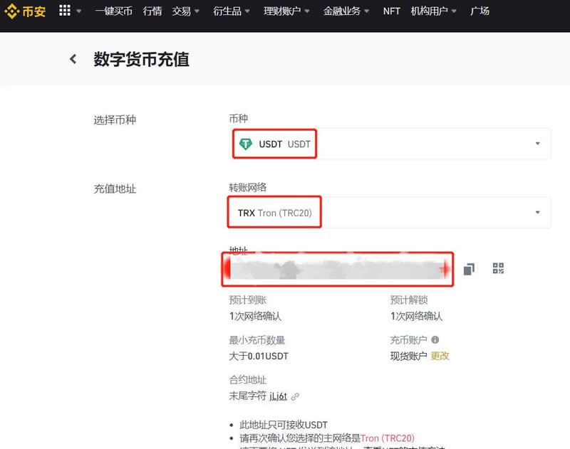 usdt是什么软件-ustd用什么软件交易