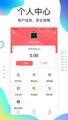 app钱包下载收钱吧-app钱包下载收钱吧是真的吗