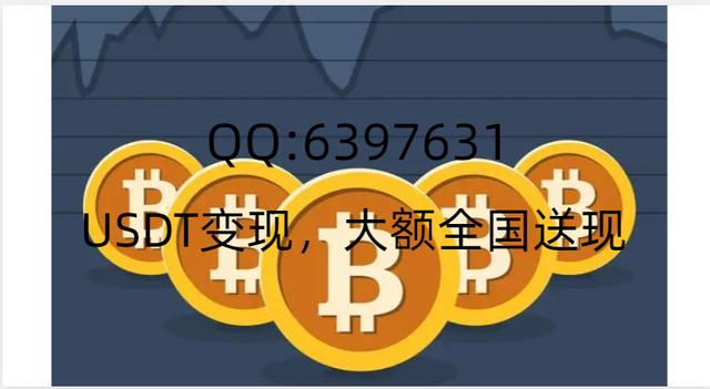 usdt官网兑换-usdt兑换bnb