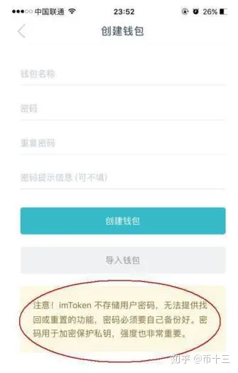 imtoken钱包被下载-imtokne钱包20下载