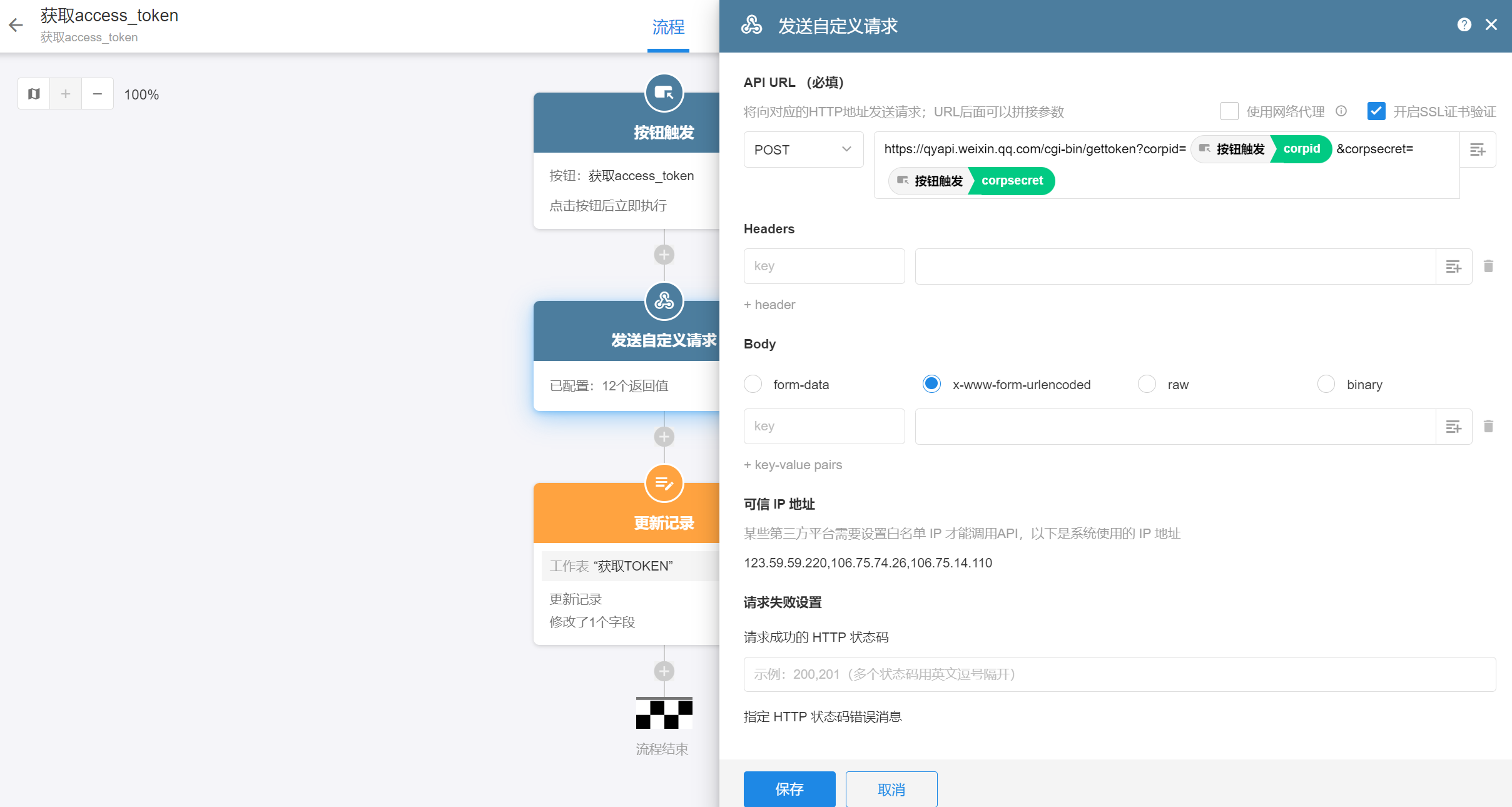 微信获取token-微信获取位置信息是什么意思
