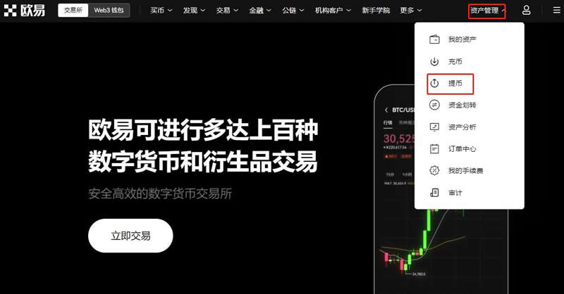 usdt交易大厅-usdt交易所app