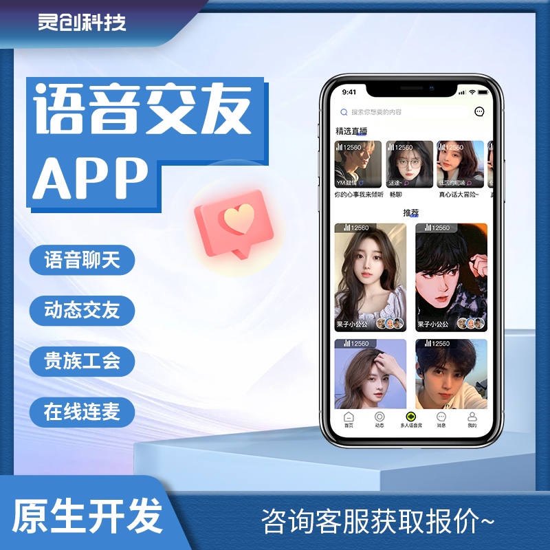 国际交友软件app免费-十大交友软件app排行榜