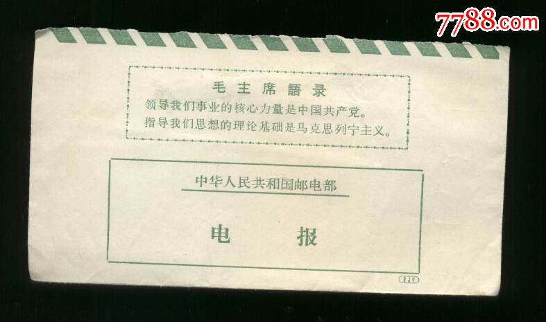 谁发明的电报了-发明电报的科学家是
