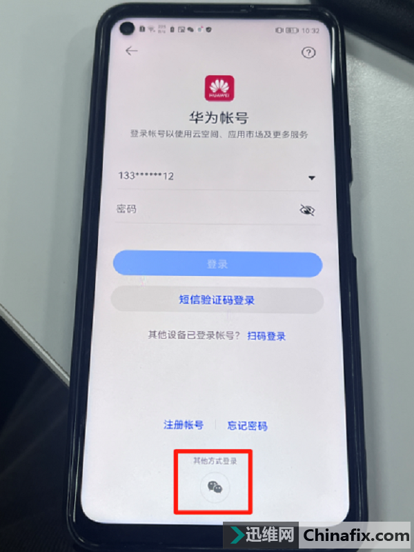 不知道验证码怎么办,华为手机-不知道验证码怎么办,华为手机怎么登录