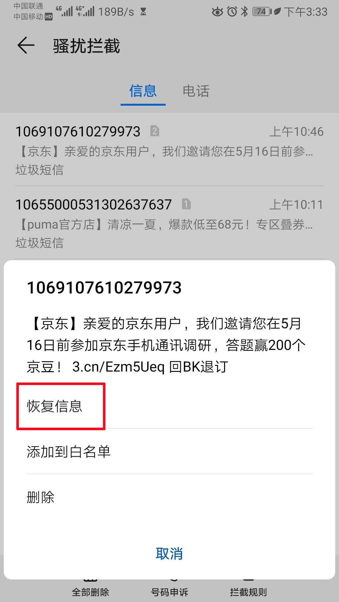 如何解决短信收不到验证码问题-手机短信收不到验证码是什么原因?