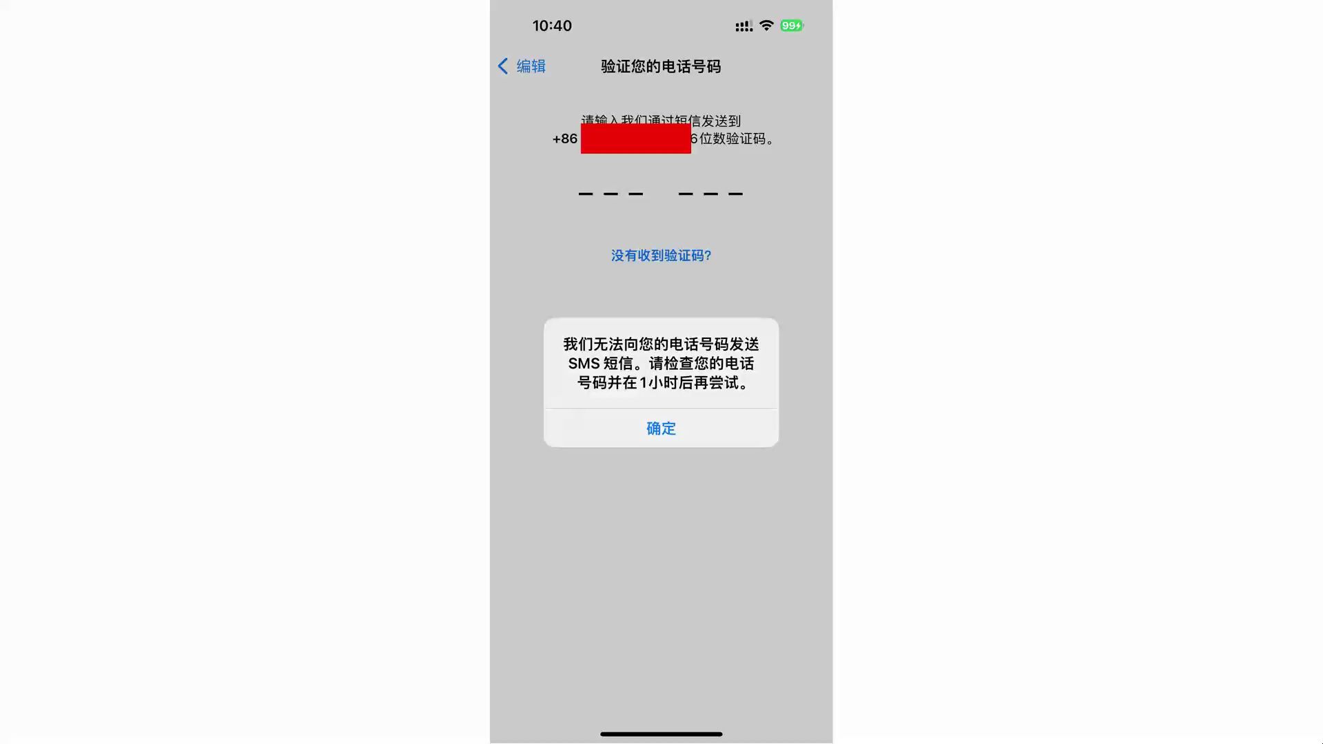as2in1收不到验证码-avatarify验证码收不到