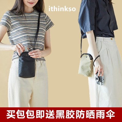 ithinkso官网-ithinkso官网中文版