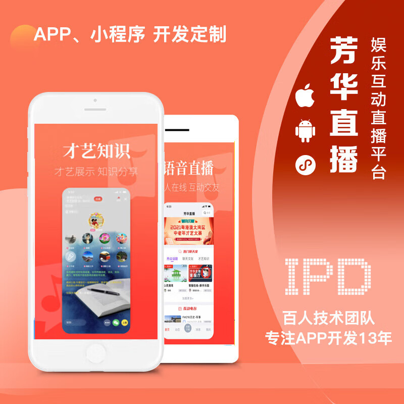视频聊天免费软件-纯免费聊天的app