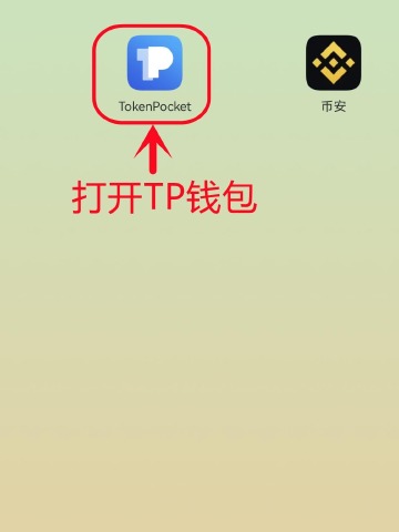 tp钱包官方下载-tp钱包官网下载72