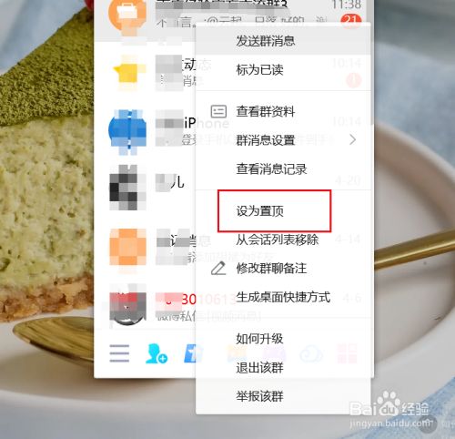 telegreat群消息怎么置顶-telegram置顶消息怎么调出来