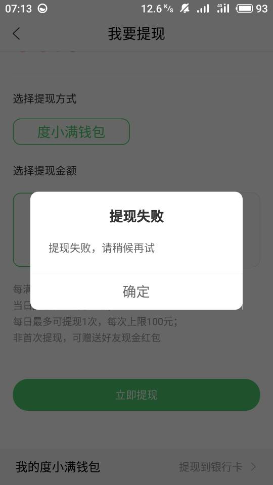 usdt这几天为什么提现不了的简单介绍