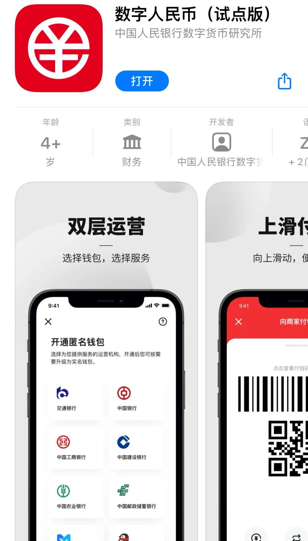 数字钱包官网-数字钱包官网app下载
