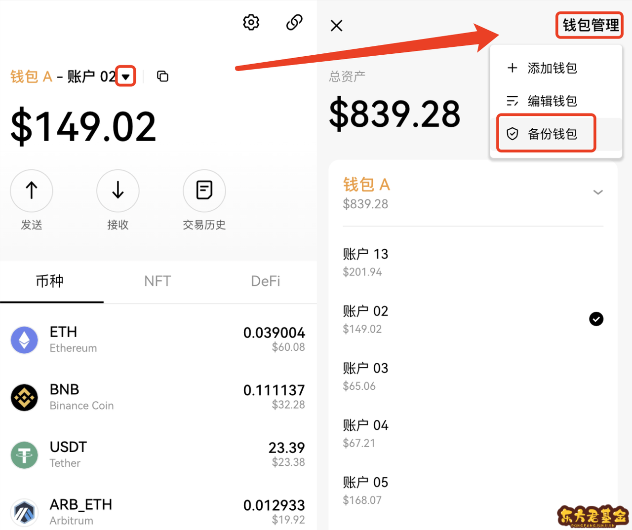 关于安全的usdt钱包推荐的信息