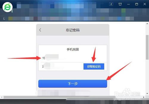 验证码忘了怎么找回-忘了验证码,帮我找回来