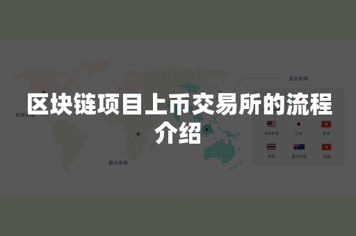 交易所之间转币-交易所之间转币需要什么条件