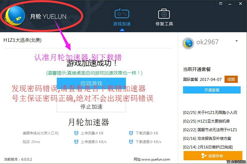 vp加速器试用3天的简单介绍