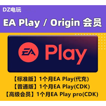 ea免费会员-ea会员免费游戏列表2021