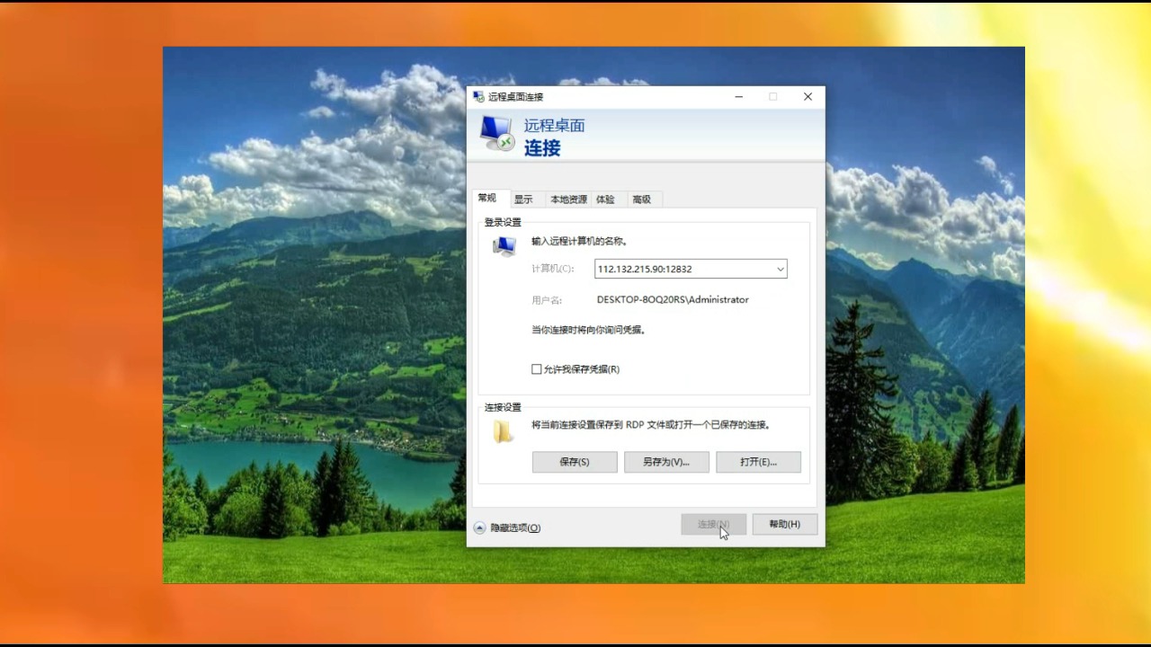 win10远程桌面连接在哪里超级vps管理器-win10远程桌面连接在哪里超级vps管理器打开