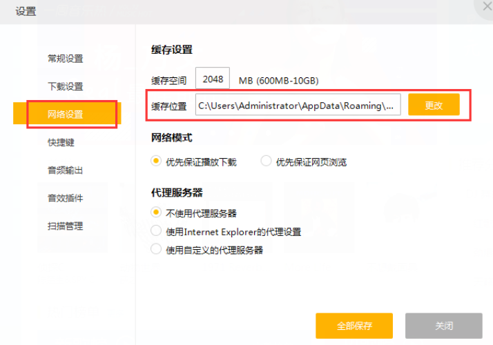 小飞机怎么清理缓存-小飞机怎么清理缓存文件