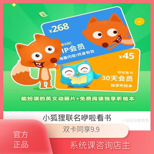 小狐狸abc-小狐狸abc和叽里呱啦哪个好