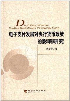 电子货币是什么意思百度百科-什么是电子货币,电子货币有何作用?