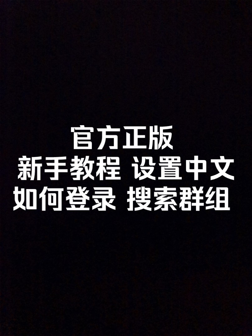 纸飞机怎么弄成中文-纸飞机怎么搞成中文版的