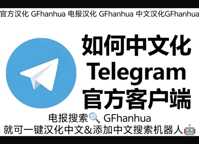 telegeramx安卓下载-纸飞机telegeram官网版下载