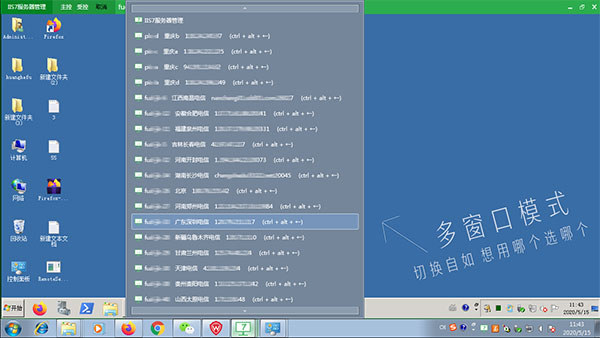 远程桌面工具推荐超级vps管理器-windows远程桌面rdp超级vps管理器