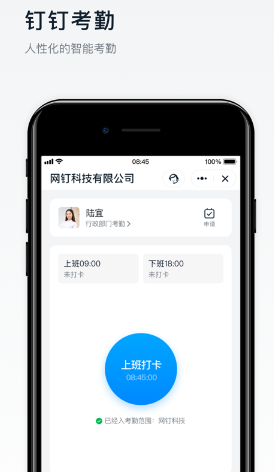 钉钉官方app下载-钉钉官方app下载安装版本