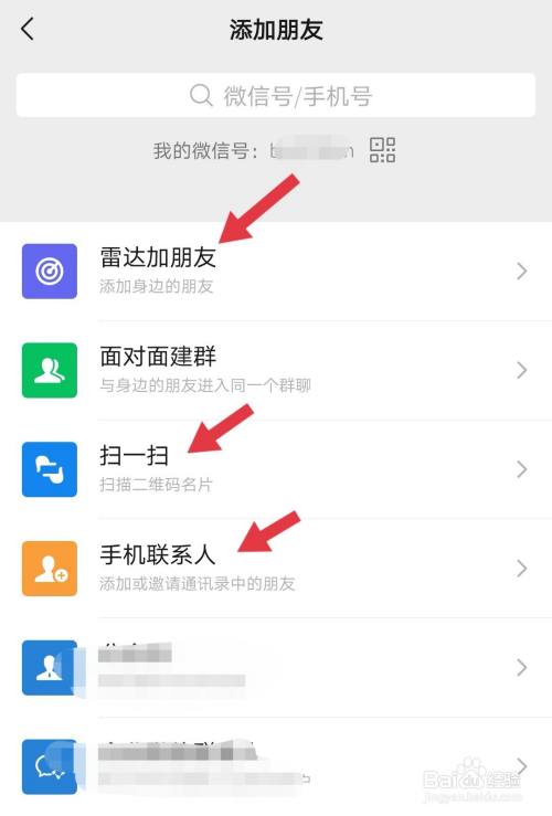 百度咋添加好友-在百度里怎么添加好友