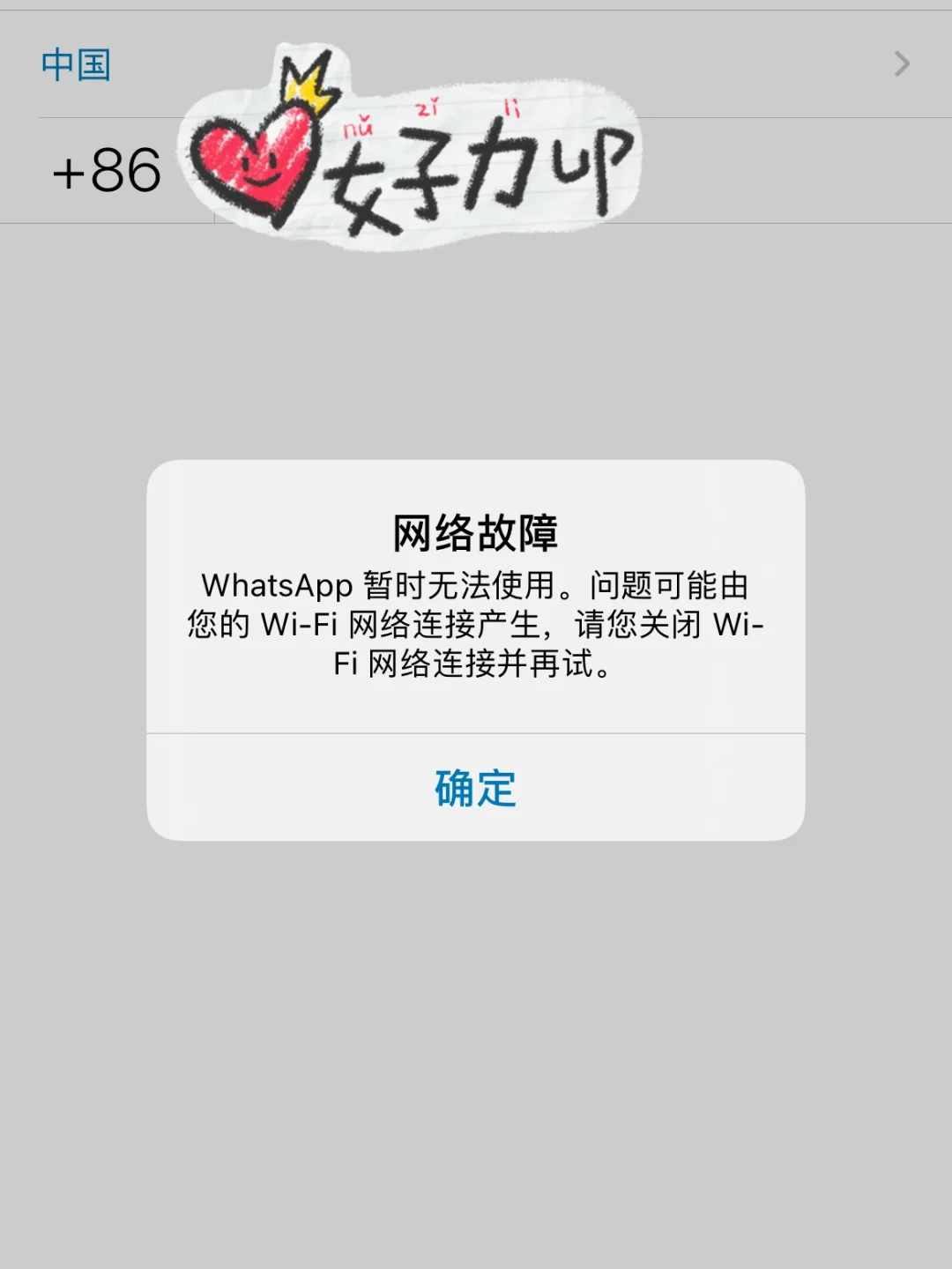 whatsapp发不了短信-whatsapp无法发送sms验证短信