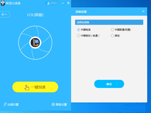 熊猫vp加速器-熊猫加速器vip