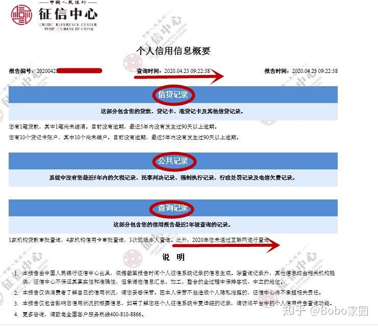 信用中国不良记录清除办理-信用中国不良记录清除办理怎么操作