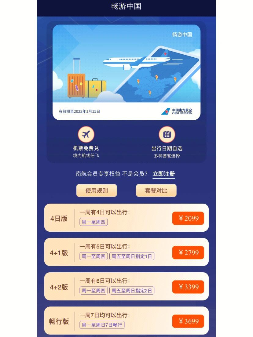 飞机app聊天软件是干嘛的-飞机app聊天软件是干嘛的啊