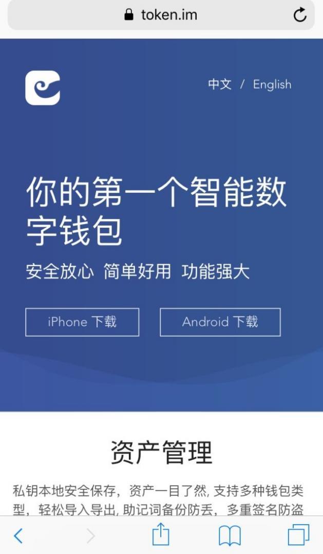 imtoken读法-imtoken冷钱包官网