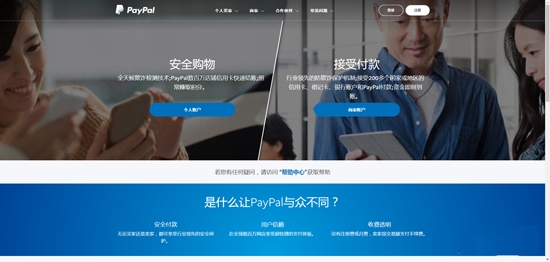 paypal下载安卓版-paypal中国官方网站下载