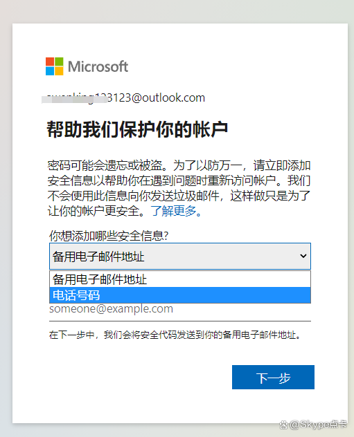 skype注册流程-skype账号如何注册