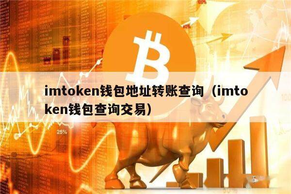 im钱包是哪个国家的-imtoken冷钱包官网
