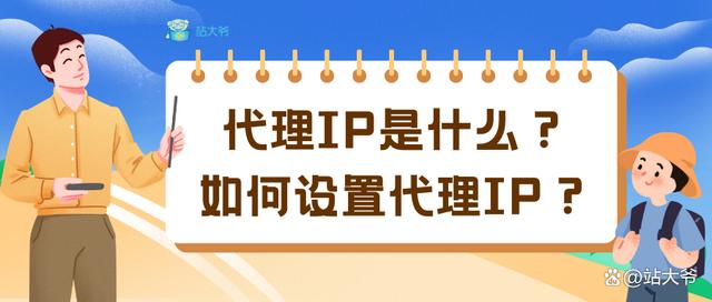 免费ip地址代理-免费ip地址代理海外