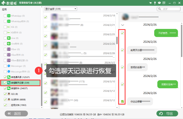 微信聊天记录删了怎样才能恢复-微信聊天记录删了怎样才能恢复小米手机