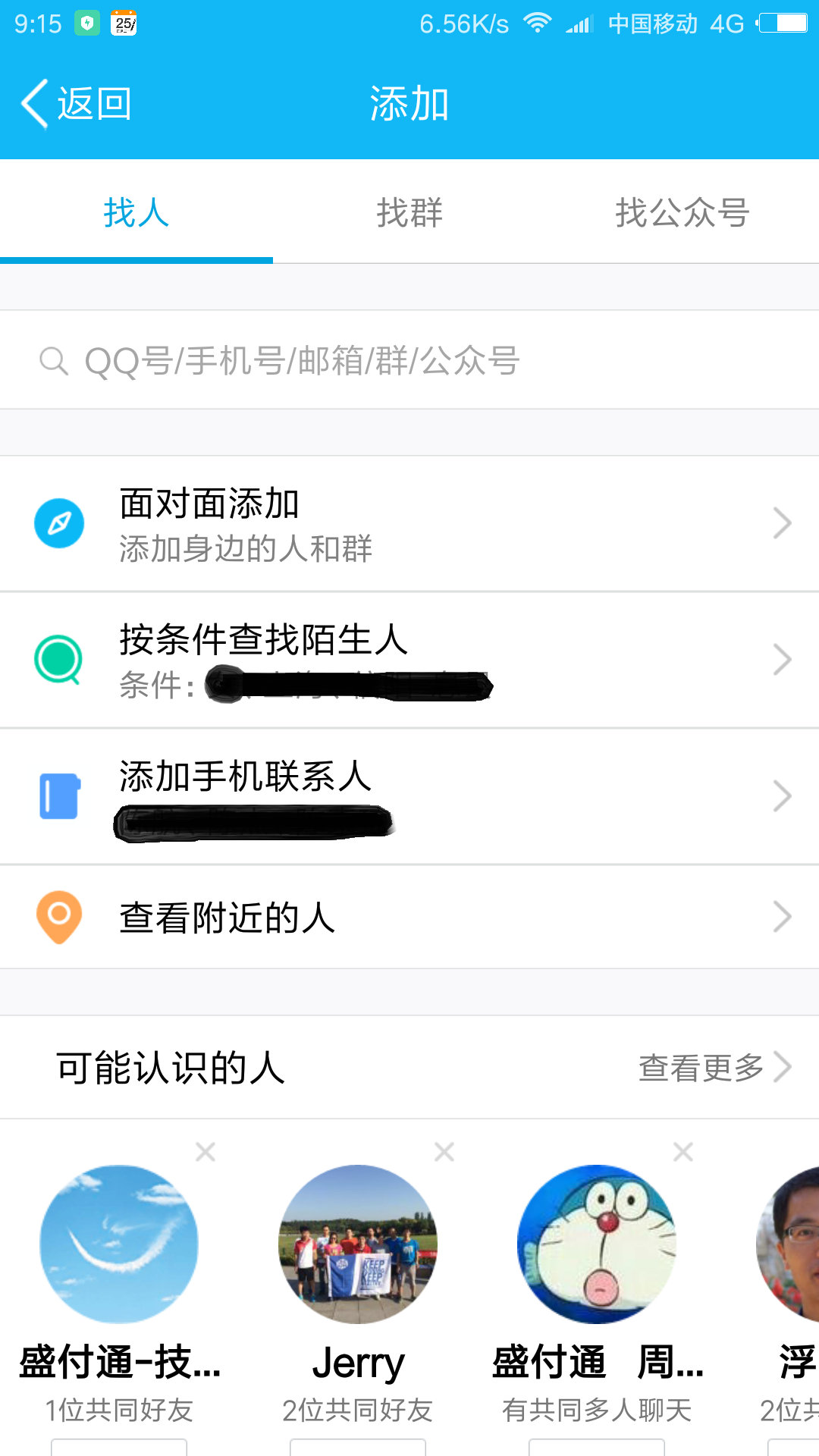 百度上怎么加别人好友-百度上怎么加别人好友聊天