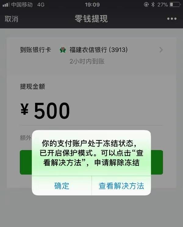 购宝钱包安全吗会不会被冻结-购宝钱包安全吗会不会被冻结账户