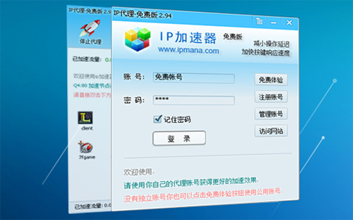 外网加速器软件下载安装-外网加速器app 25