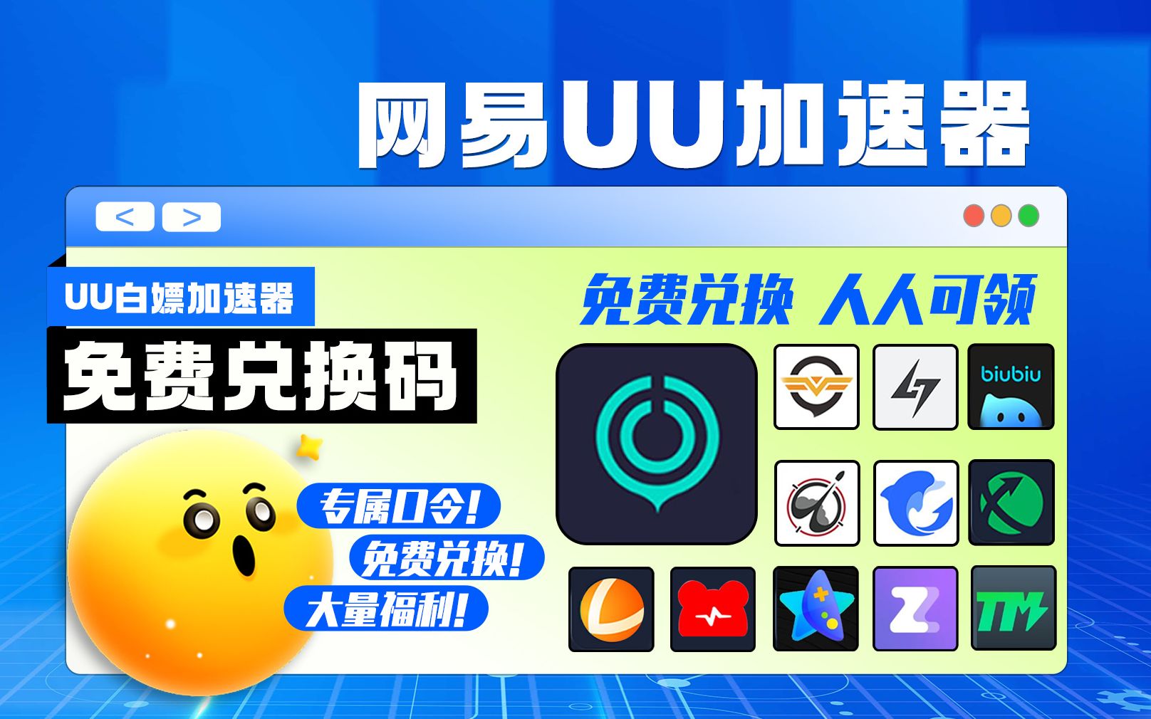 免费版的加速器哪个好用-免费版的加速器哪个好用推荐
