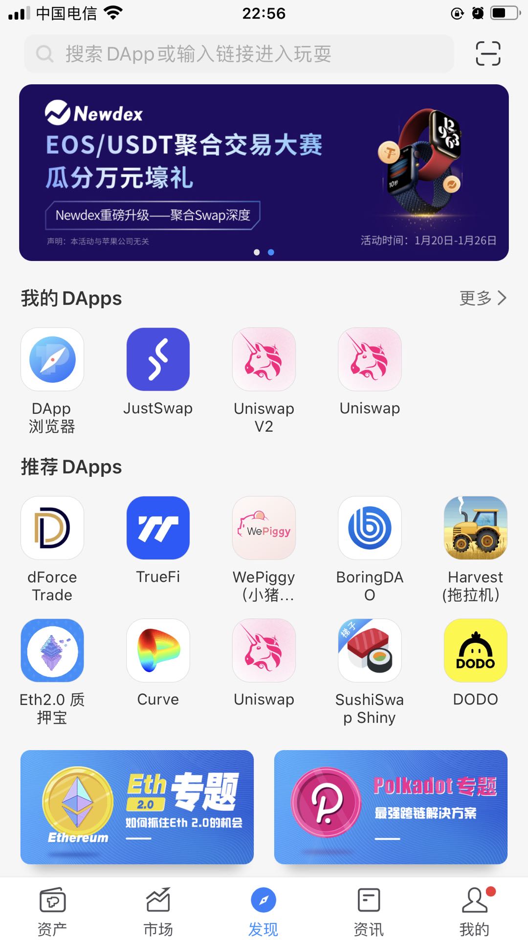 包含tokenpocket电脑版下载的词条