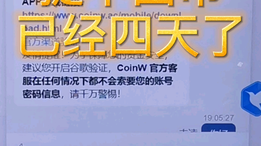 coinw币赢交易所下载-coinw币赢交易所怎么样