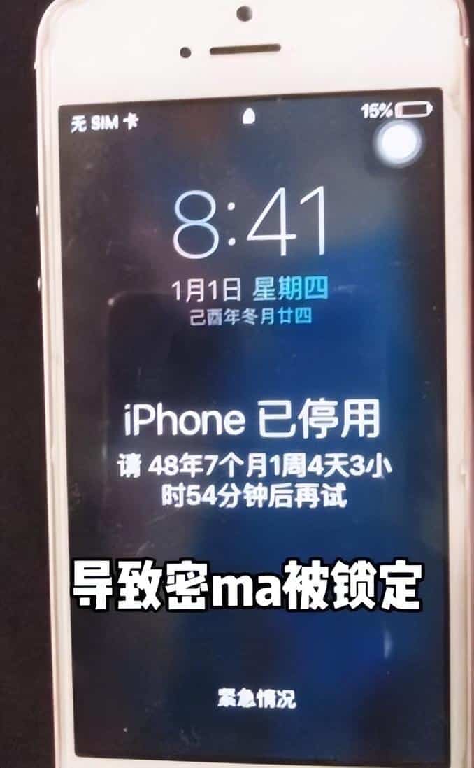 苹果钱包把我锁屏密码改了-苹果钱包把我锁屏密码改了怎么改回来