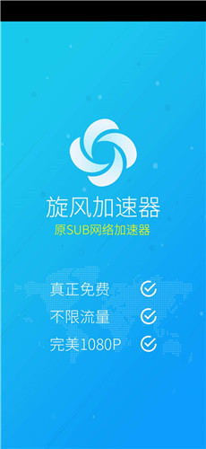 如梭加速器-免费试用vqn加速软件
